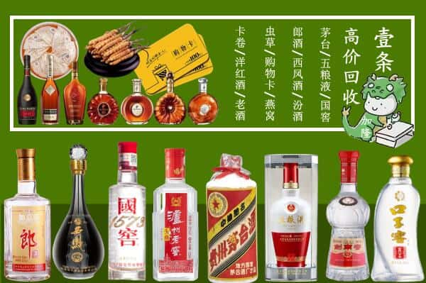 泽库县回收名酒哪家好