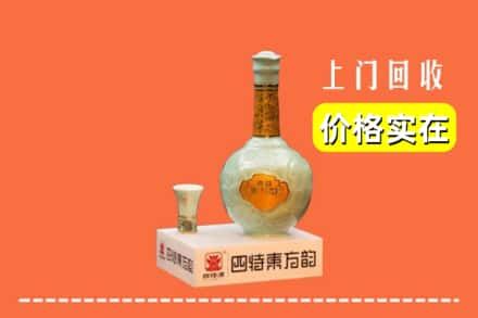 泽库县回收四特酒