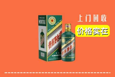 泽库县回收纪念茅台酒