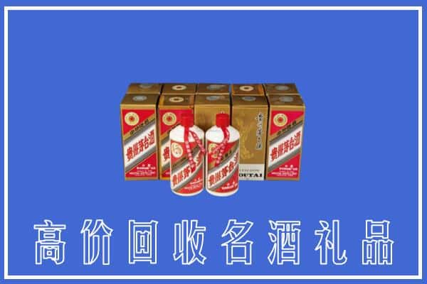 高价收购:泽库县上门回收茅台酒多少钱